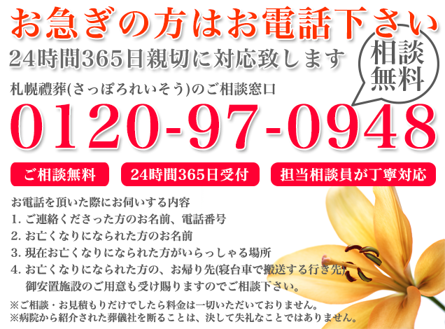 お急ぎの方はお電話下さい、親切丁寧にご対応致します。