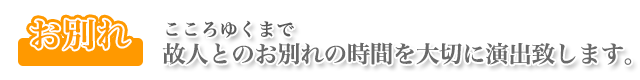 何でもご遠慮なくご相談下さい